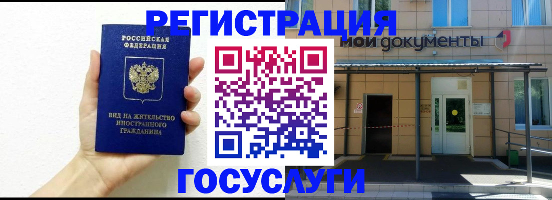 временная регистрация надежно в Амурске