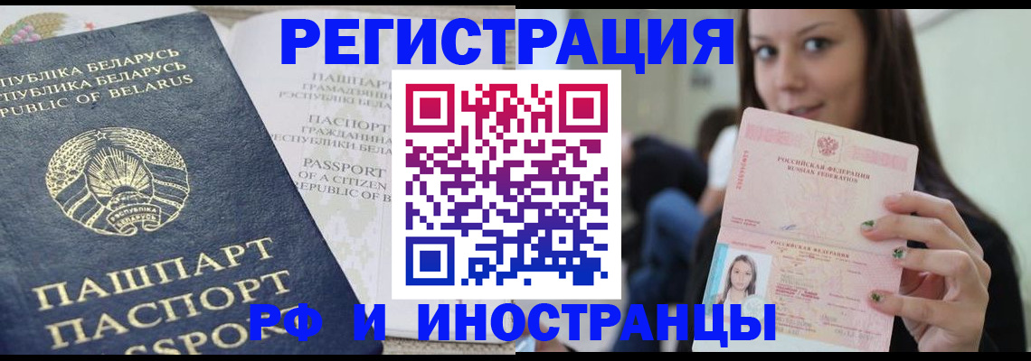 где прописаться в Амурске
